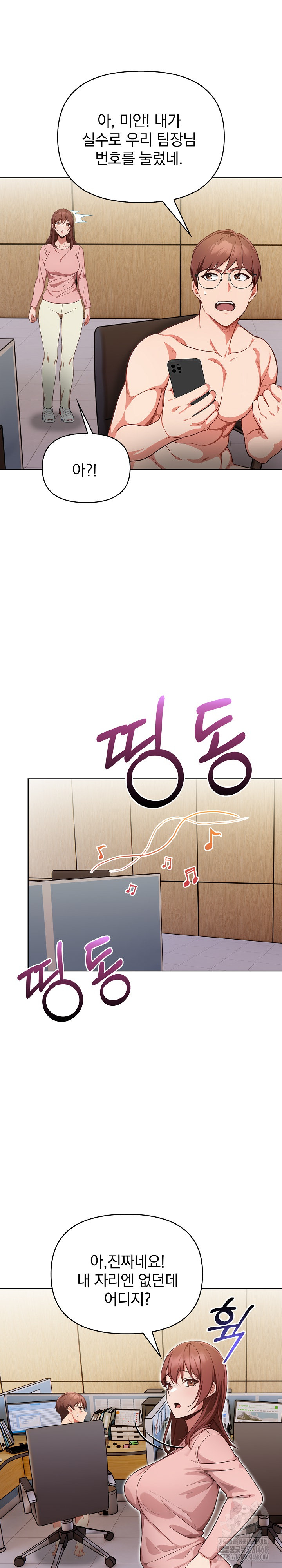 Beautiful Girl Capture Raw - Chapter 19 Page 8