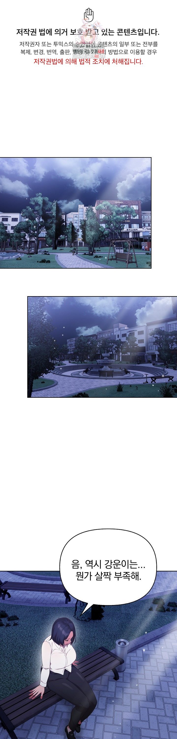 Beautiful Girl Capture Raw - Chapter 21 Page 1