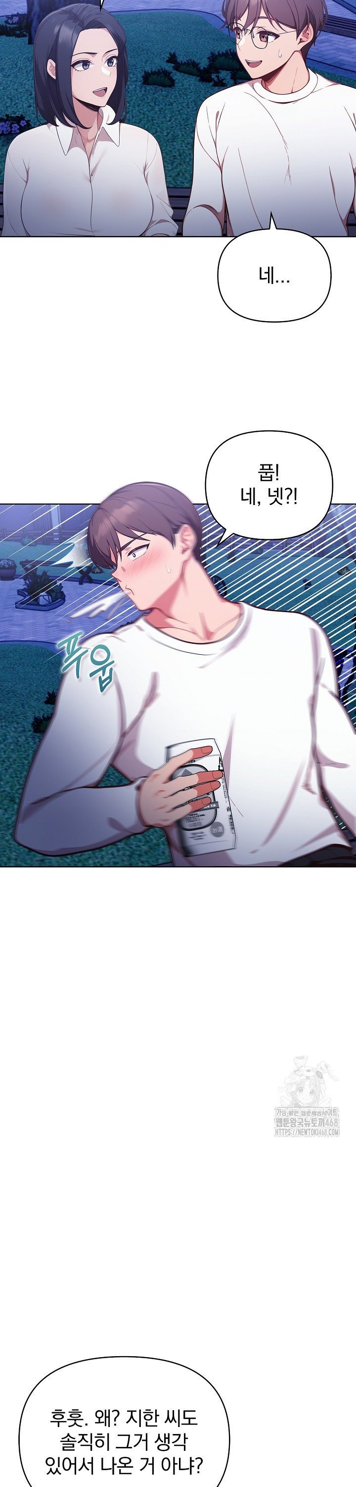 Beautiful Girl Capture Raw - Chapter 21 Page 11