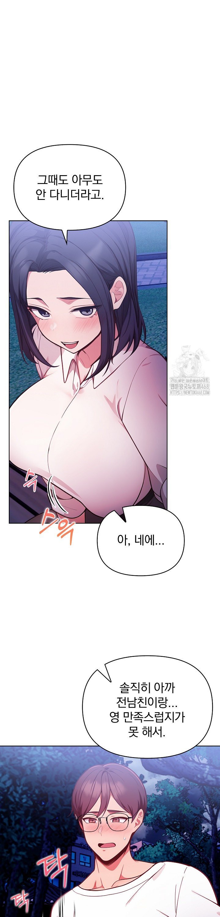Beautiful Girl Capture Raw - Chapter 21 Page 14