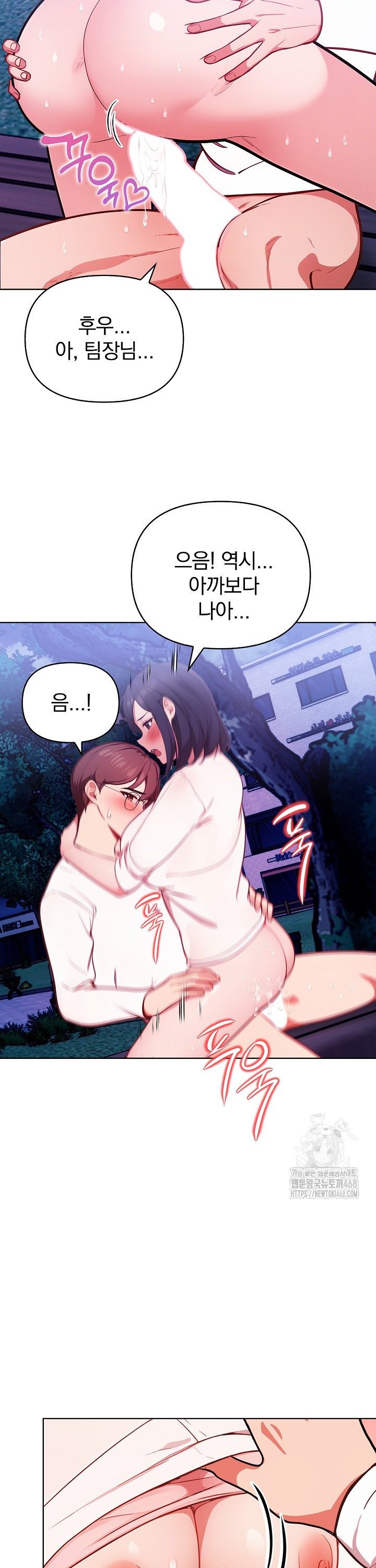 Beautiful Girl Capture Raw - Chapter 21 Page 19