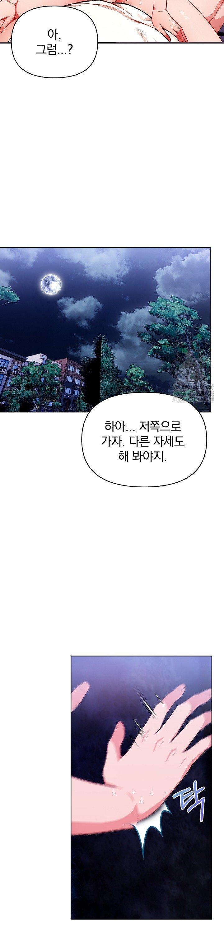 Beautiful Girl Capture Raw - Chapter 21 Page 22