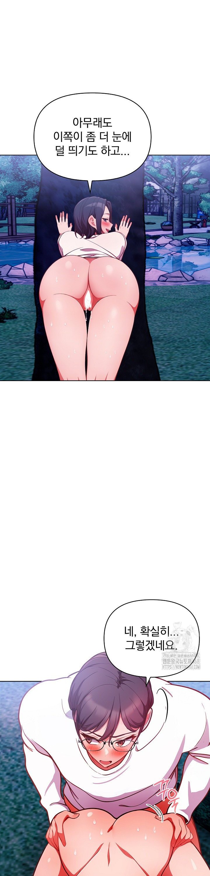 Beautiful Girl Capture Raw - Chapter 21 Page 23