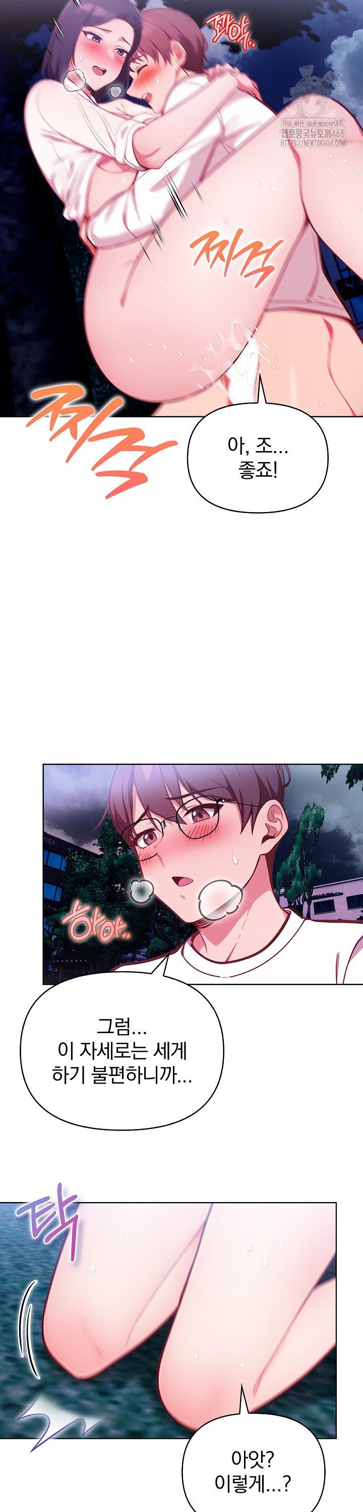 Beautiful Girl Capture Raw - Chapter 21 Page 29