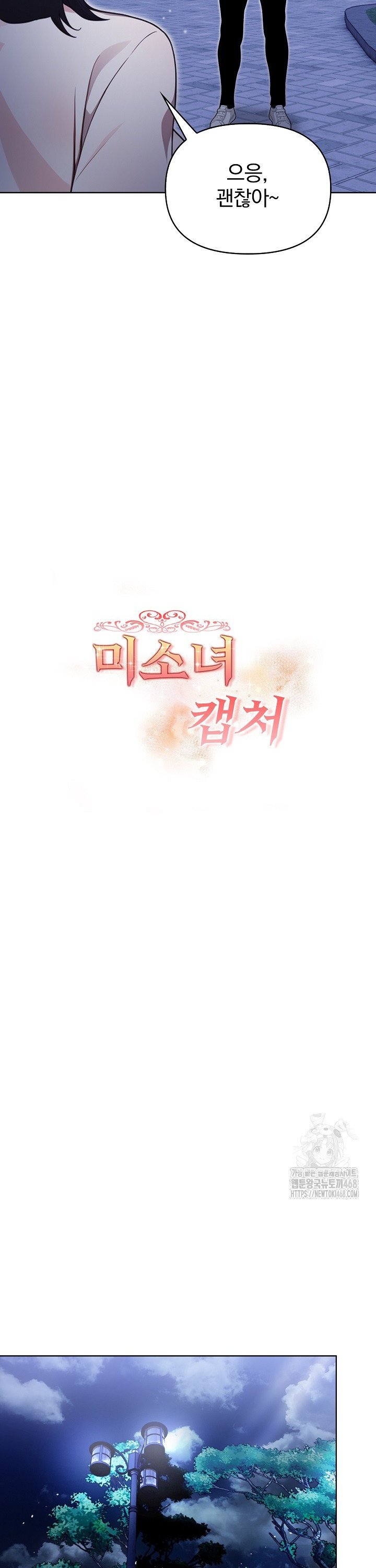 Beautiful Girl Capture Raw - Chapter 21 Page 3