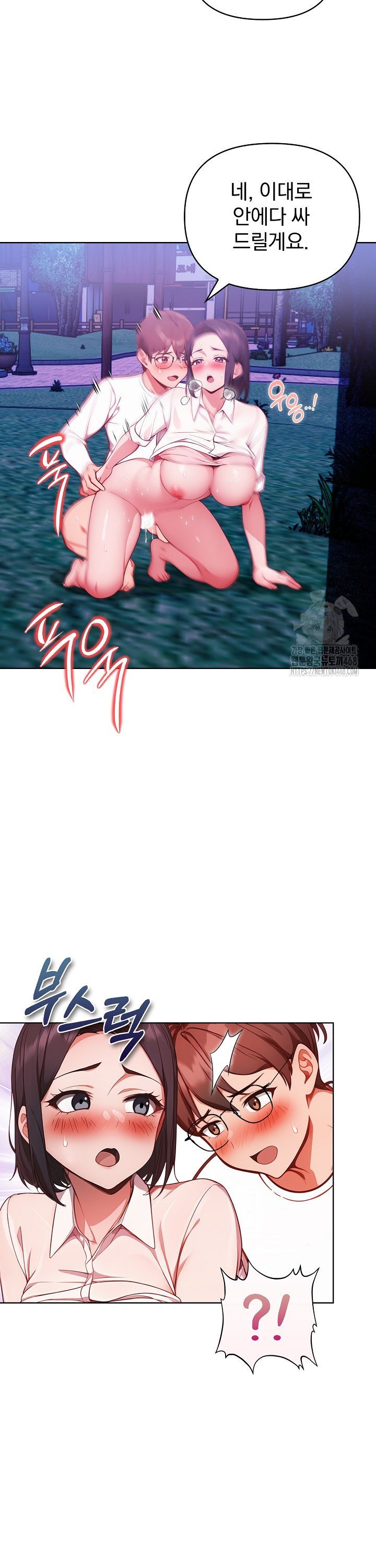 Beautiful Girl Capture Raw - Chapter 21 Page 30