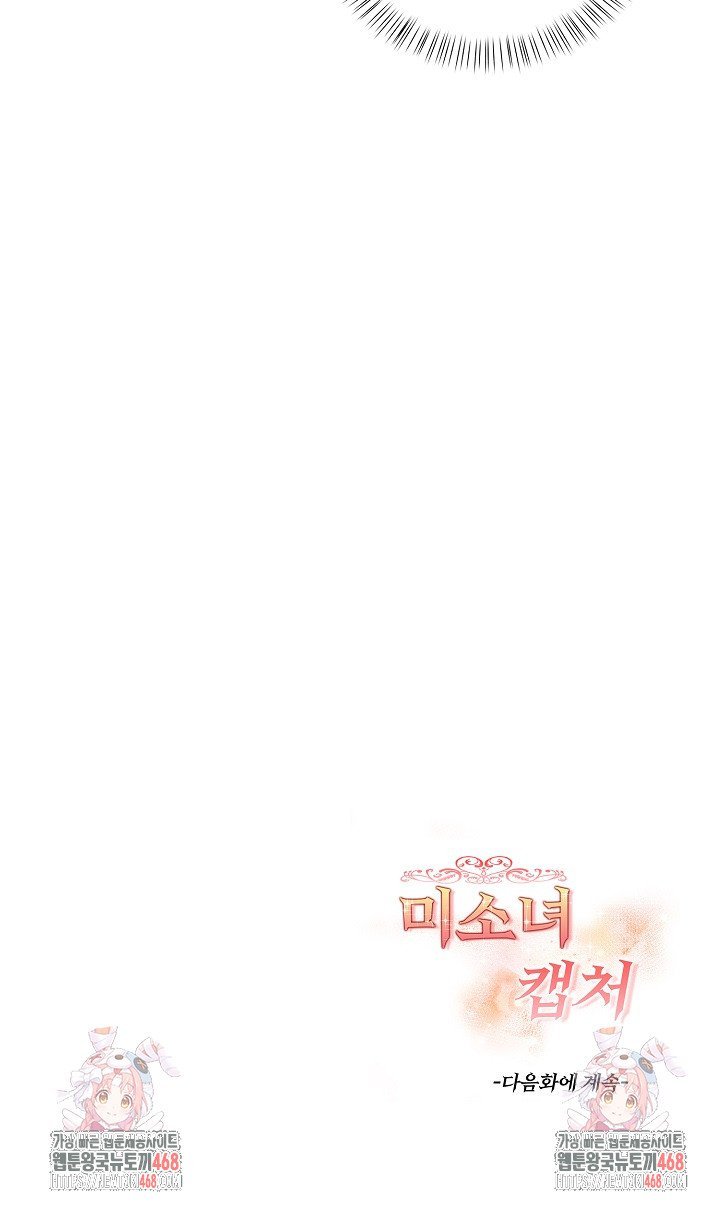 Beautiful Girl Capture Raw - Chapter 21 Page 32