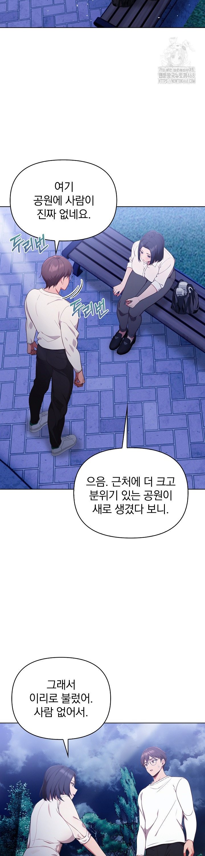 Beautiful Girl Capture Raw - Chapter 21 Page 5