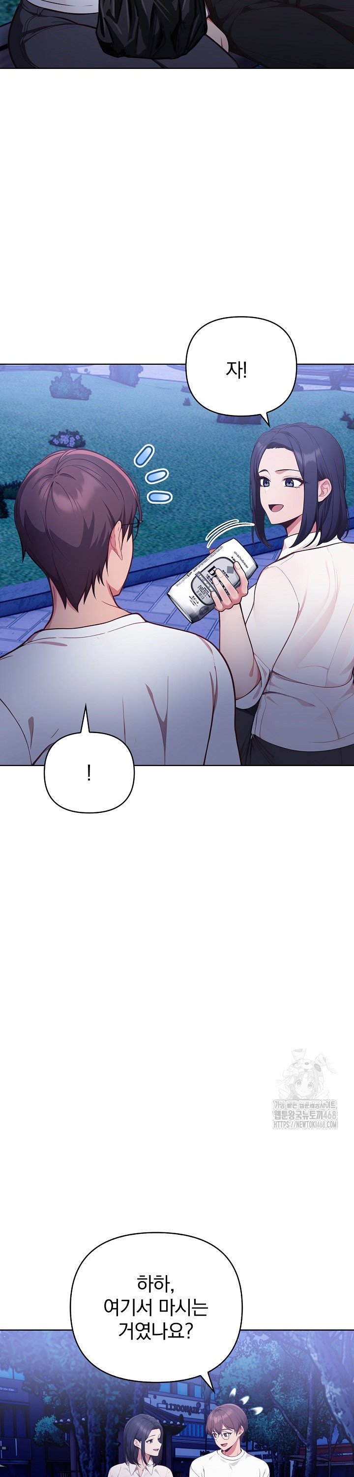 Beautiful Girl Capture Raw - Chapter 21 Page 7