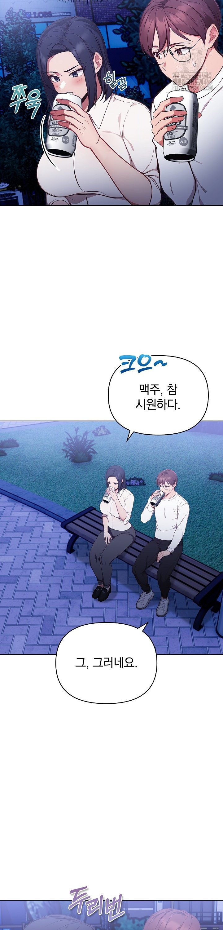 Beautiful Girl Capture Raw - Chapter 21 Page 9