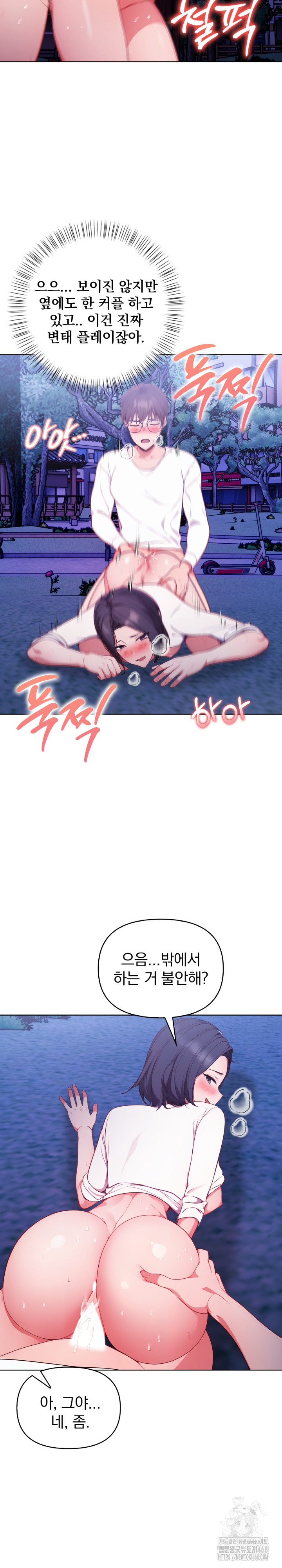 Beautiful Girl Capture Raw - Chapter 22 Page 12