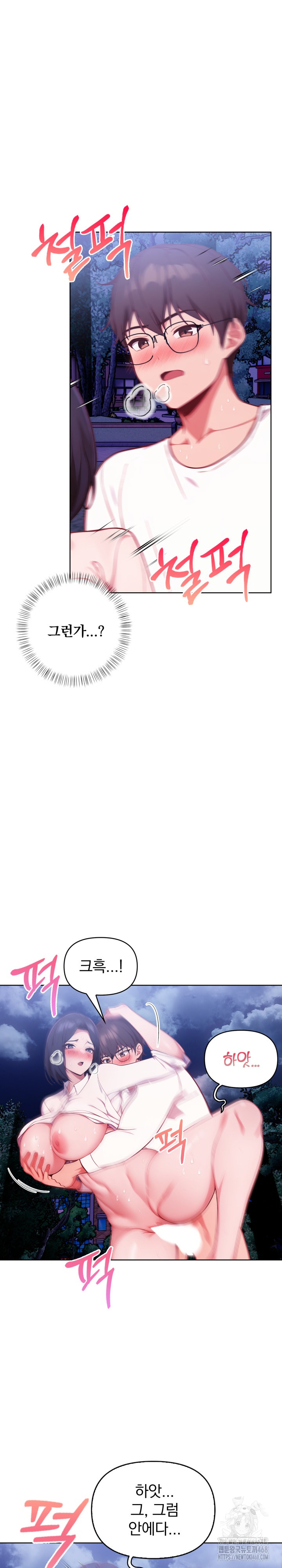 Beautiful Girl Capture Raw - Chapter 22 Page 14