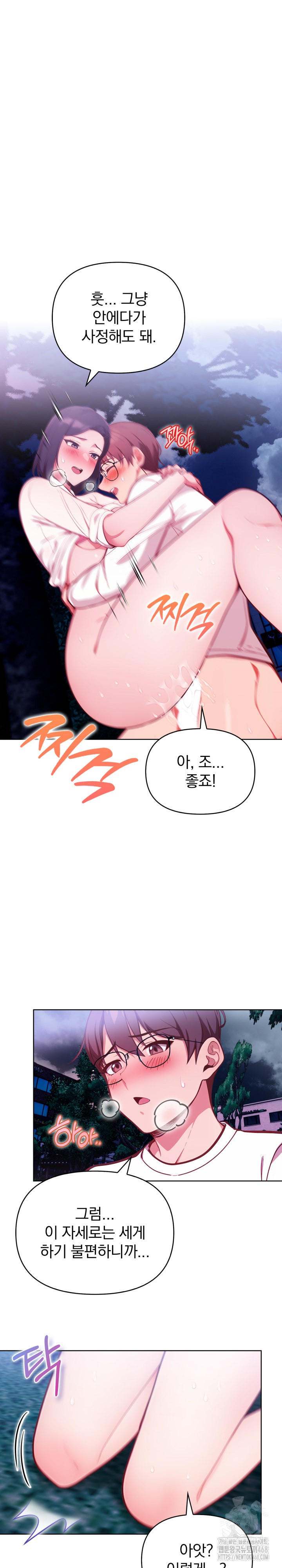 Beautiful Girl Capture Raw - Chapter 22 Page 2