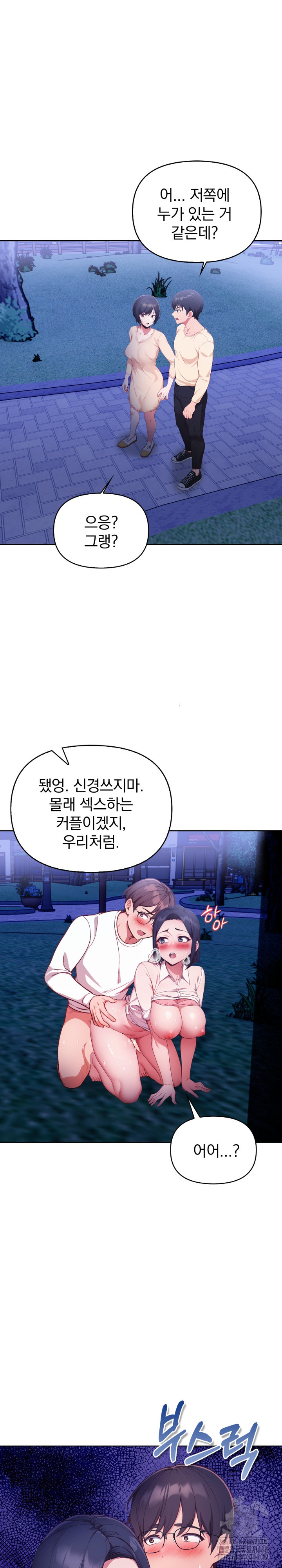 Beautiful Girl Capture Raw - Chapter 22 Page 6