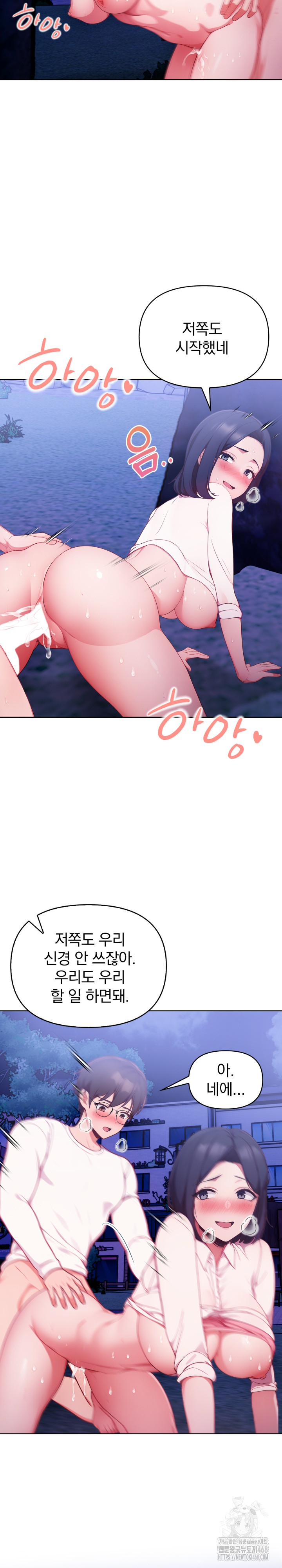 Beautiful Girl Capture Raw - Chapter 22 Page 9