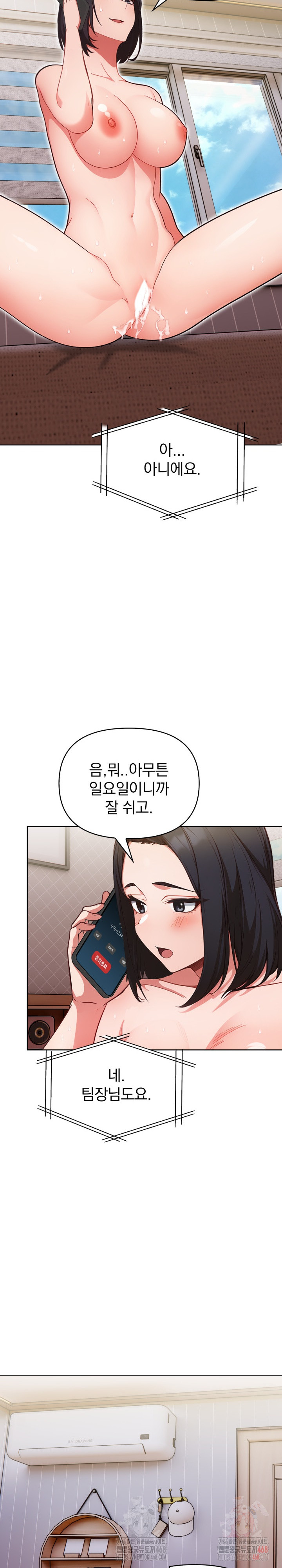 Beautiful Girl Capture Raw - Chapter 23 Page 12