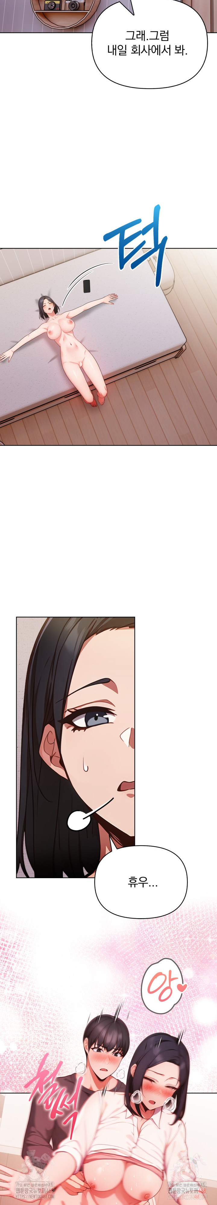 Beautiful Girl Capture Raw - Chapter 23 Page 13