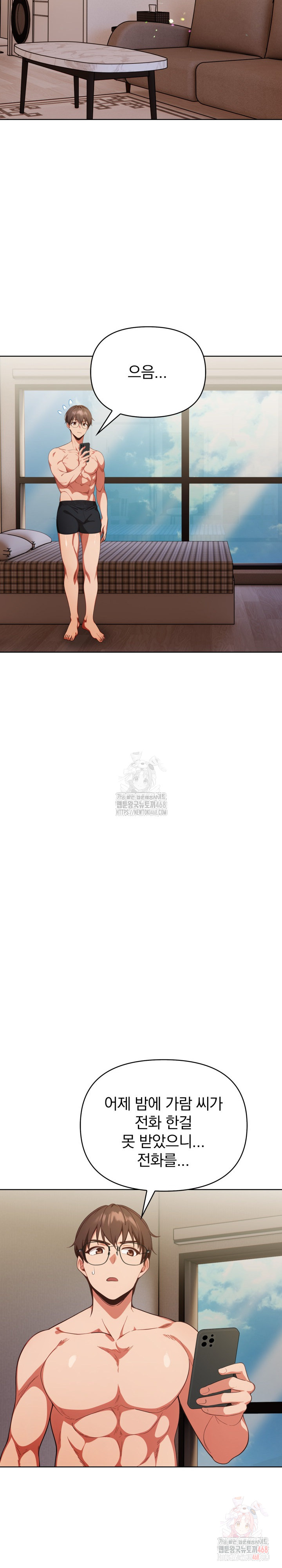 Beautiful Girl Capture Raw - Chapter 23 Page 17