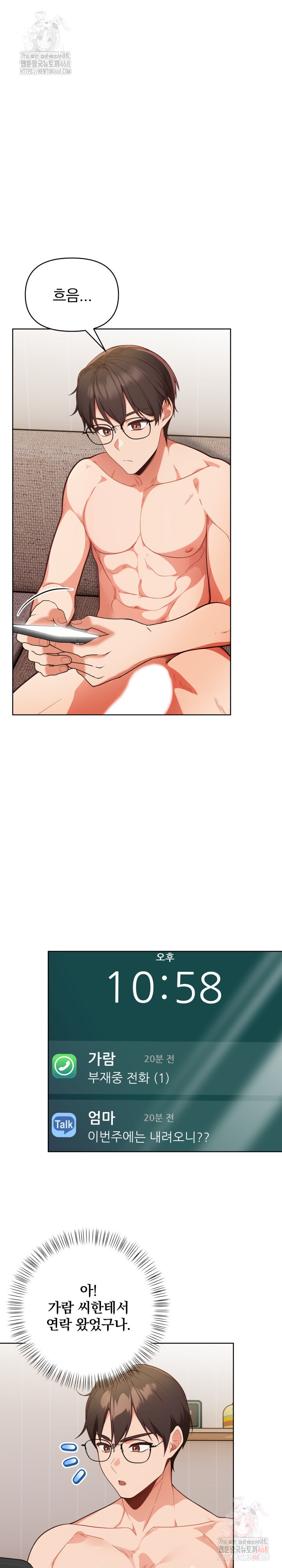 Beautiful Girl Capture Raw - Chapter 23 Page 2