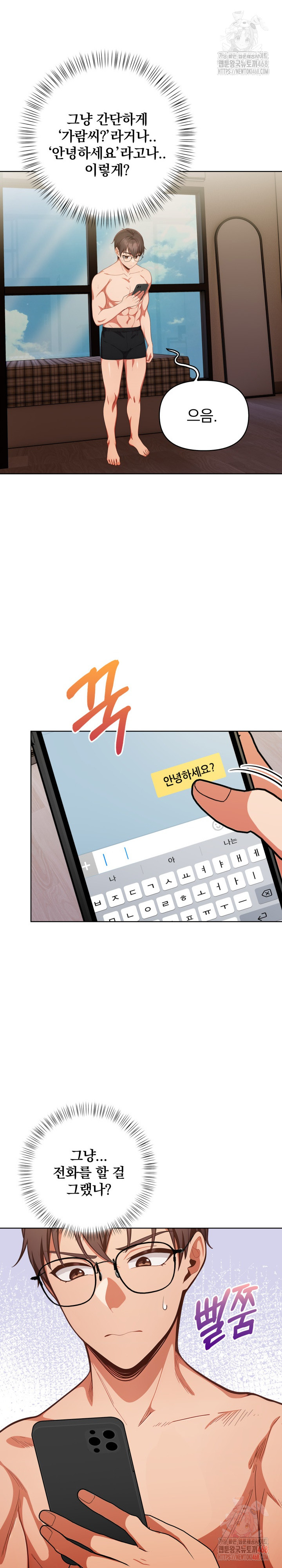 Beautiful Girl Capture Raw - Chapter 23 Page 20