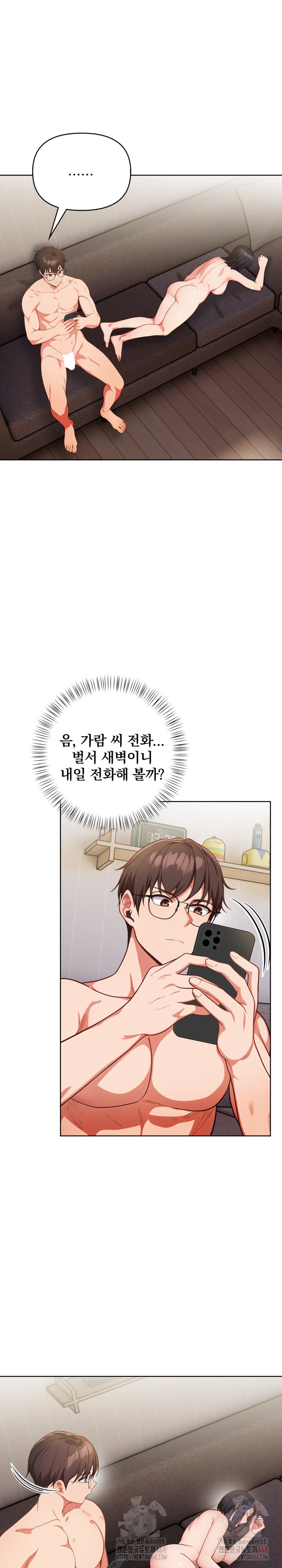 Beautiful Girl Capture Raw - Chapter 23 Page 5