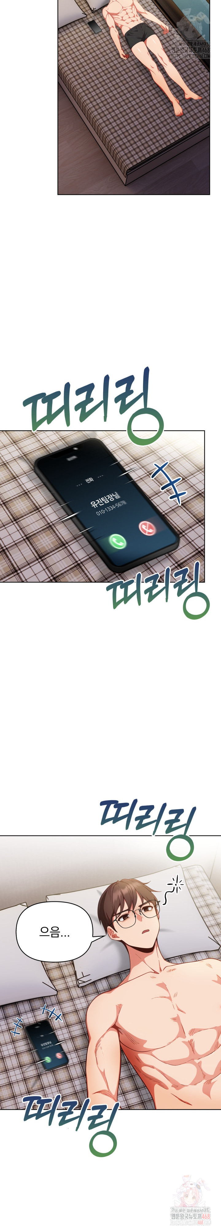 Beautiful Girl Capture Raw - Chapter 23 Page 8