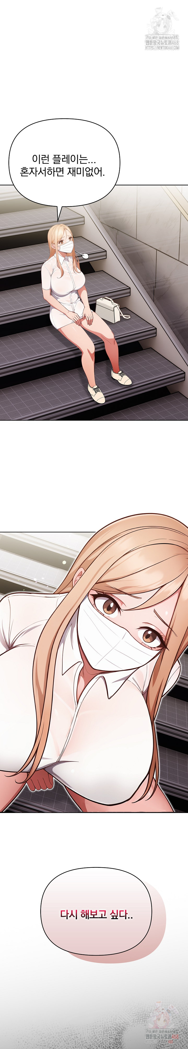 Beautiful Girl Capture Raw - Chapter 24 Page 11