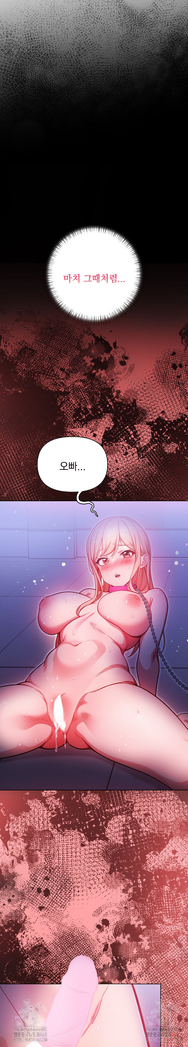 Beautiful Girl Capture Raw - Chapter 24 Page 12