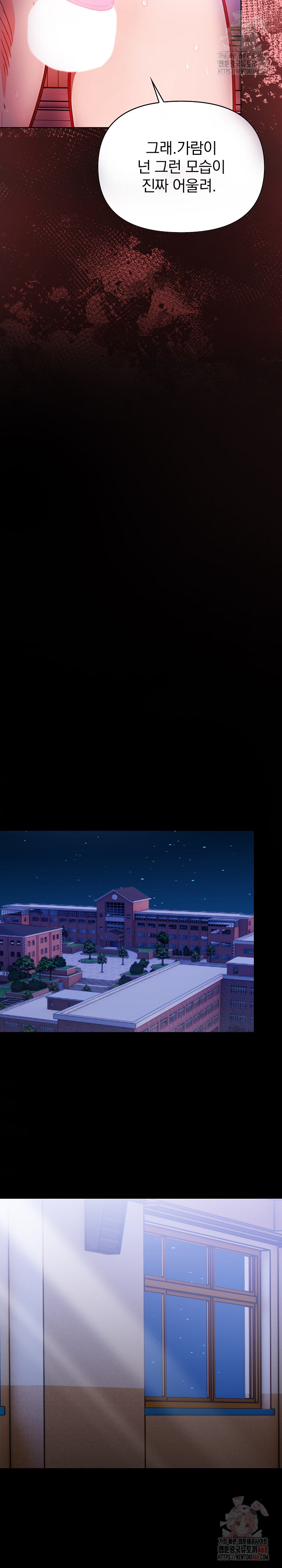 Beautiful Girl Capture Raw - Chapter 24 Page 13