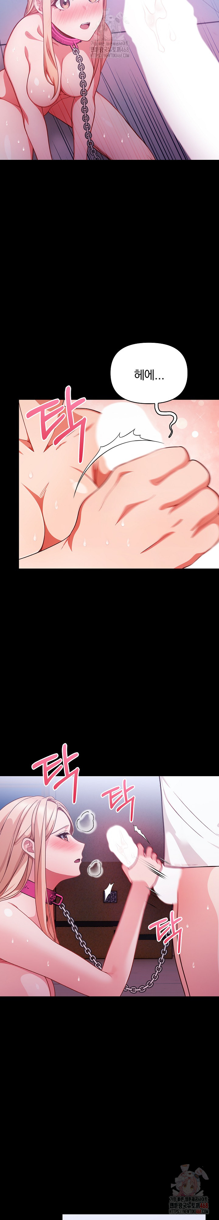 Beautiful Girl Capture Raw - Chapter 24 Page 16