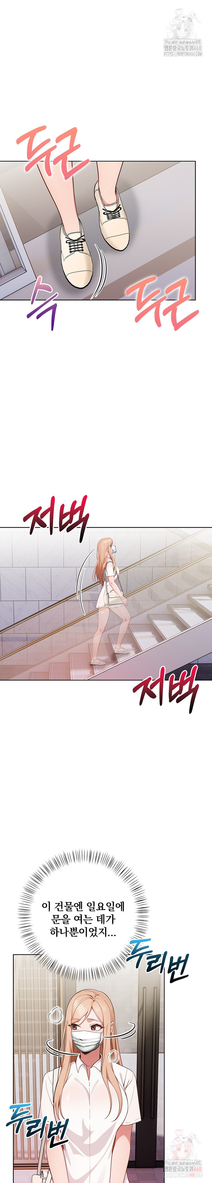 Beautiful Girl Capture Raw - Chapter 24 Page 2