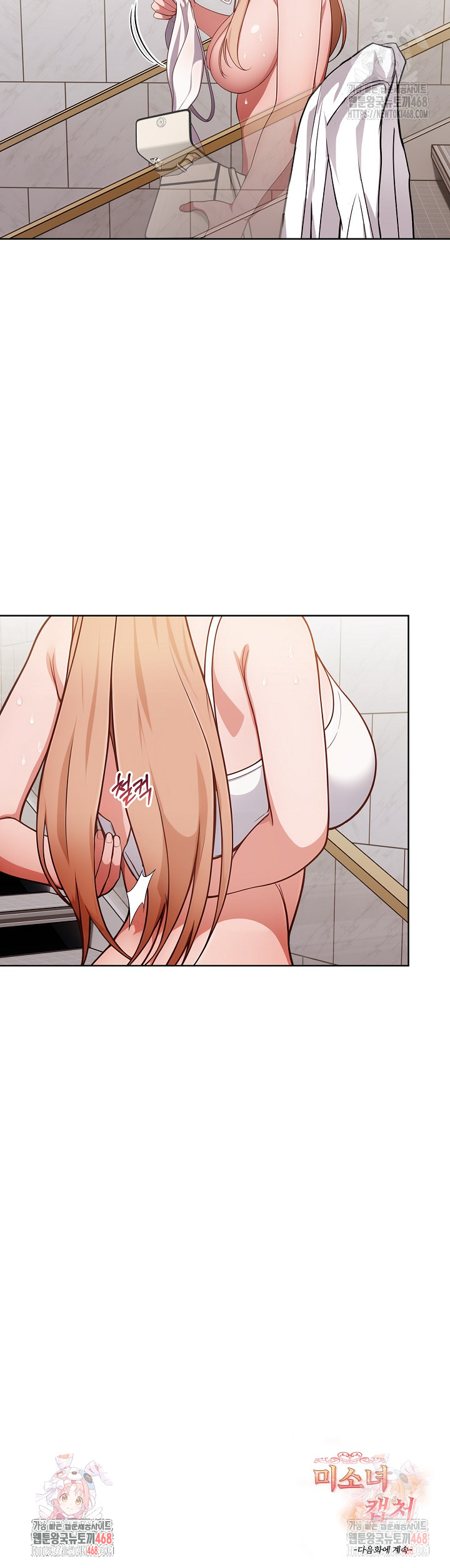 Beautiful Girl Capture Raw - Chapter 24 Page 25