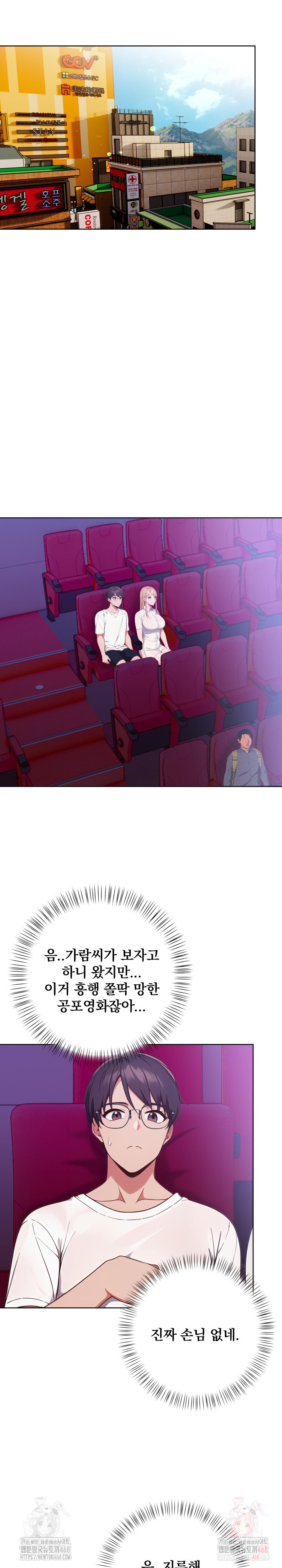 Beautiful Girl Capture Raw - Chapter 25 Page 13