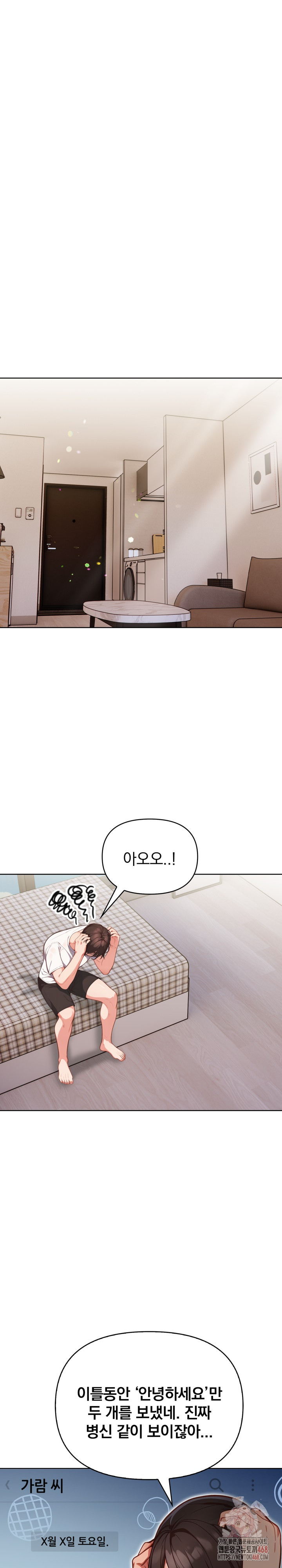 Beautiful Girl Capture Raw - Chapter 25 Page 2