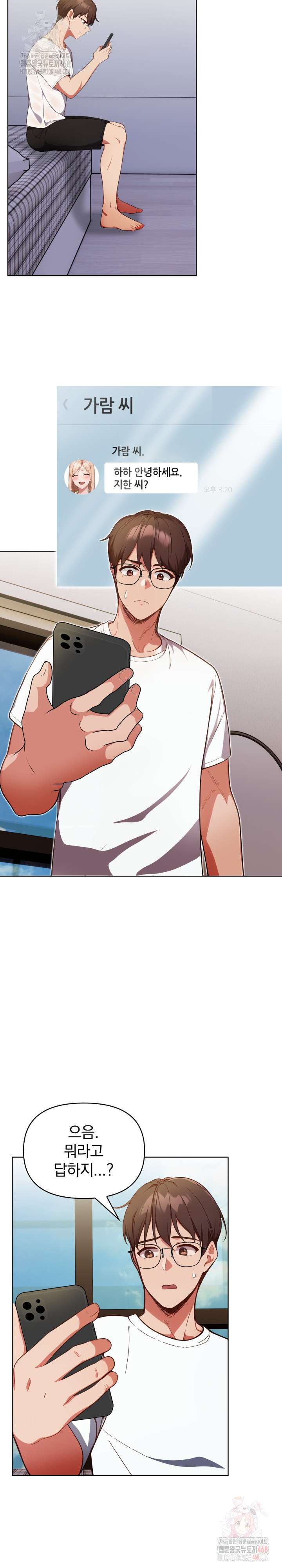 Beautiful Girl Capture Raw - Chapter 25 Page 6