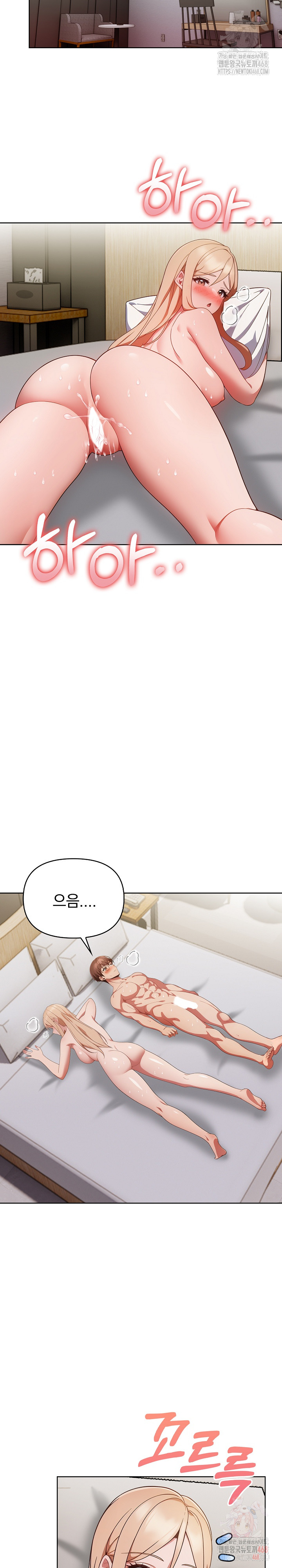 Beautiful Girl Capture Raw - Chapter 26 Page 13