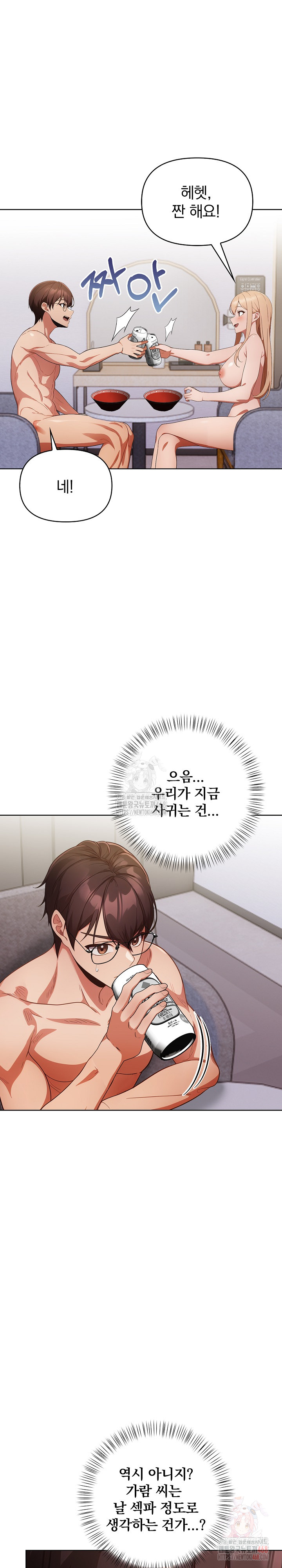 Beautiful Girl Capture Raw - Chapter 26 Page 17