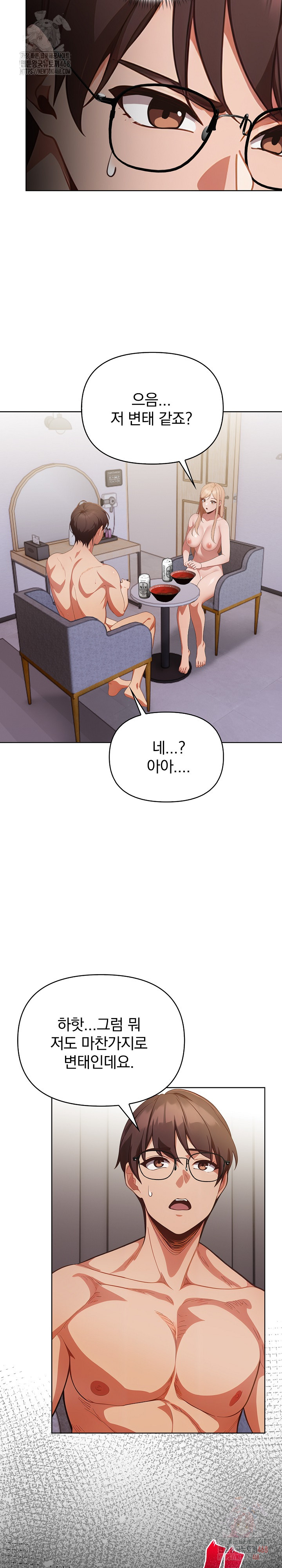 Beautiful Girl Capture Raw - Chapter 26 Page 18