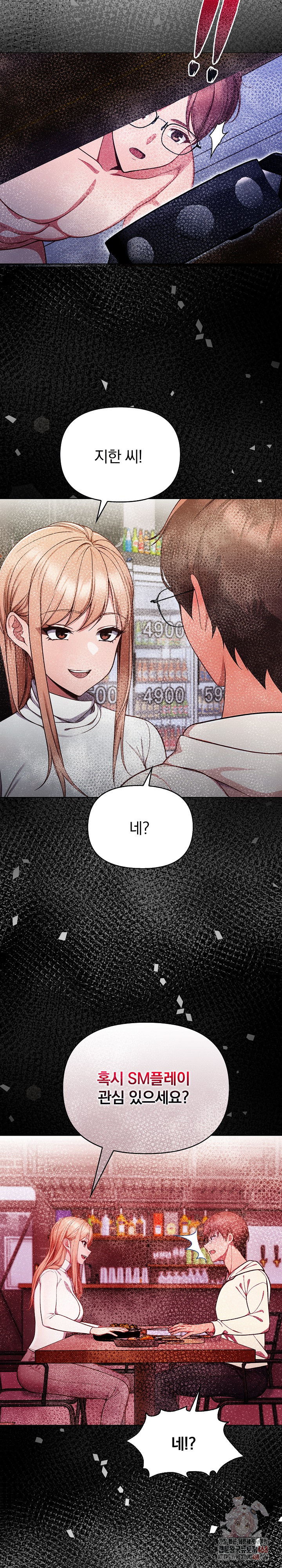 Beautiful Girl Capture Raw - Chapter 26 Page 19