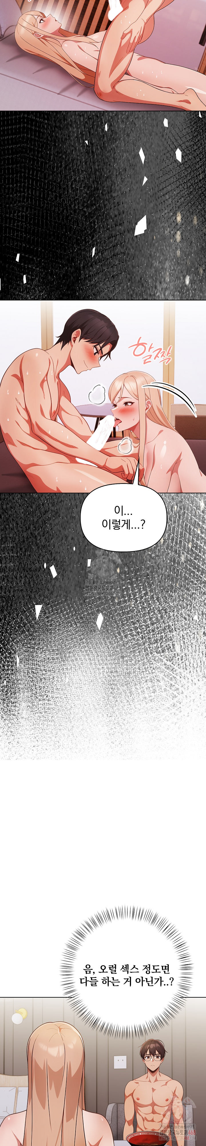 Beautiful Girl Capture Raw - Chapter 26 Page 24