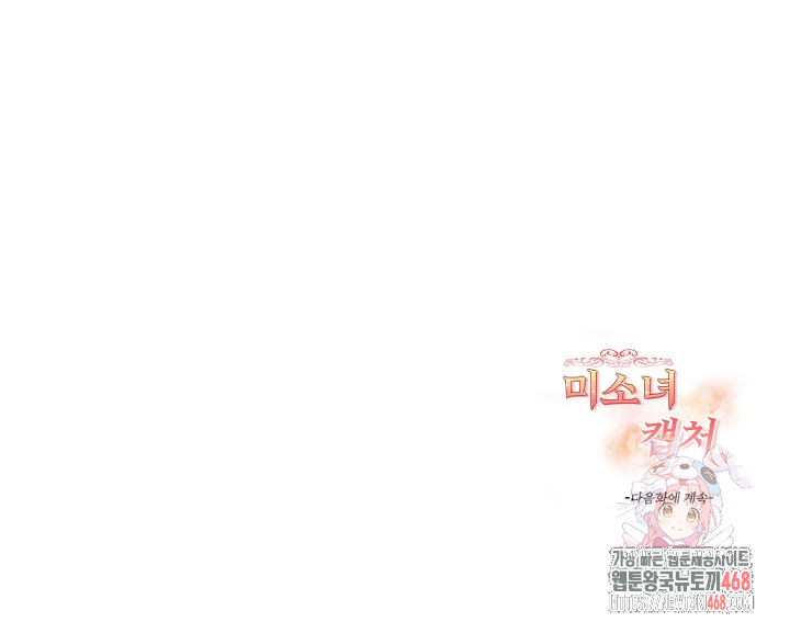 Beautiful Girl Capture Raw - Chapter 26 Page 28