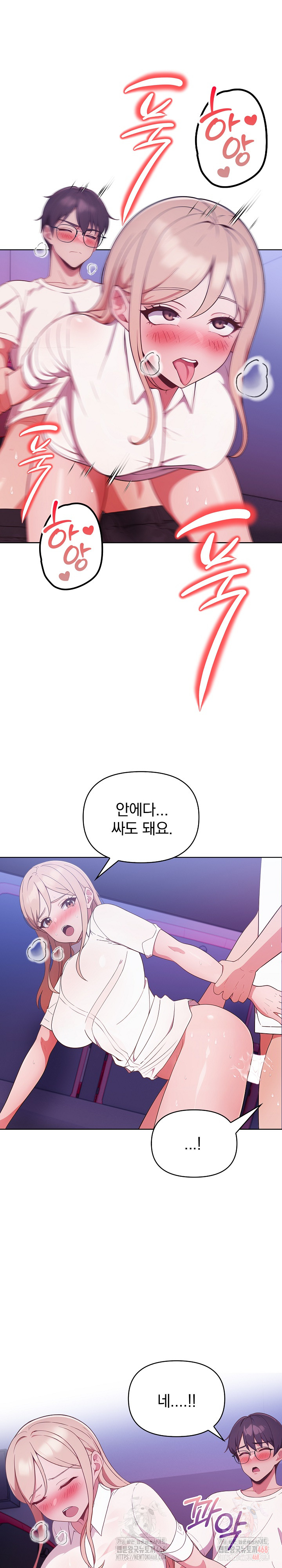 Beautiful Girl Capture Raw - Chapter 26 Page 7