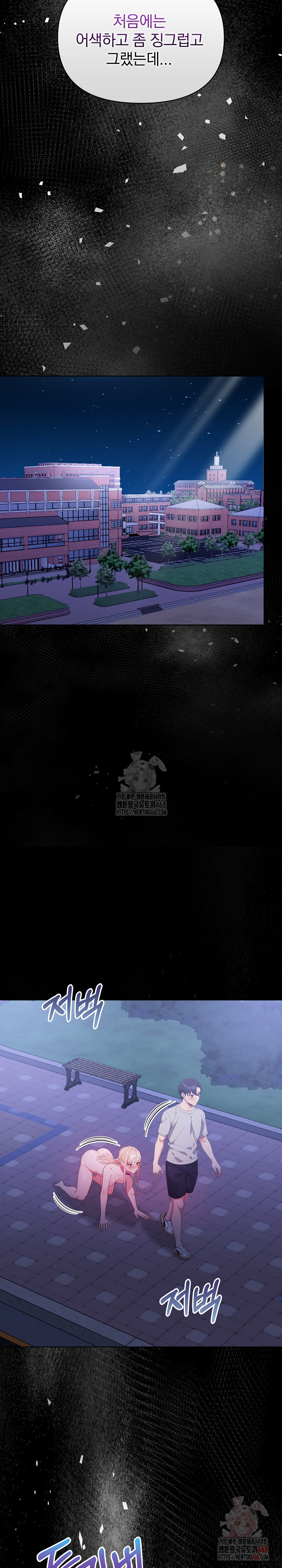 Beautiful Girl Capture Raw - Chapter 27 Page 11