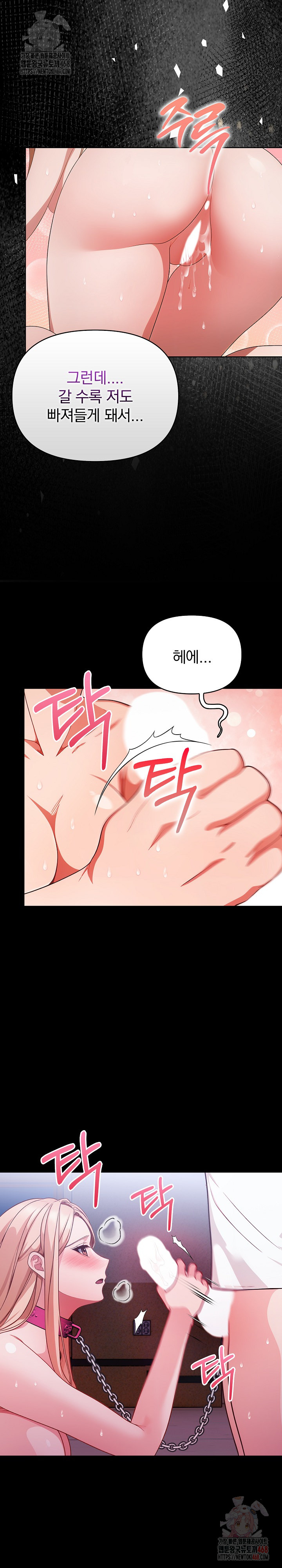 Beautiful Girl Capture Raw - Chapter 27 Page 13