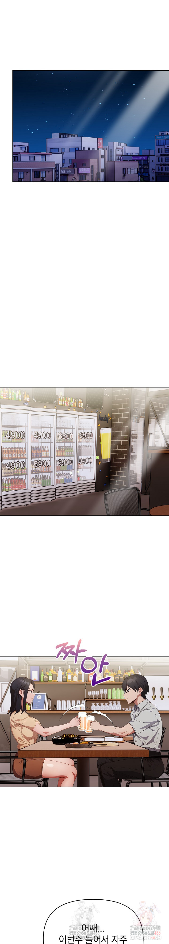 Beautiful Girl Capture Raw - Chapter 27 Page 18