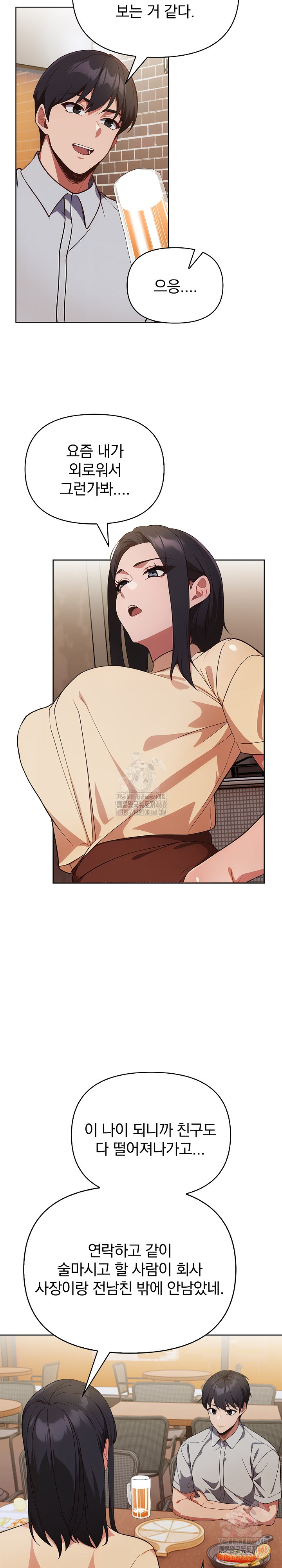 Beautiful Girl Capture Raw - Chapter 27 Page 19