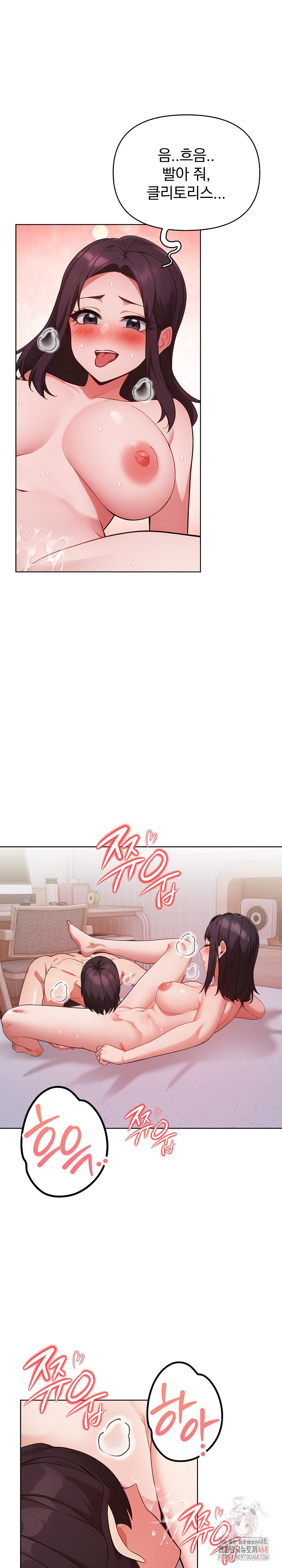 Beautiful Girl Capture Raw - Chapter 27 Page 23