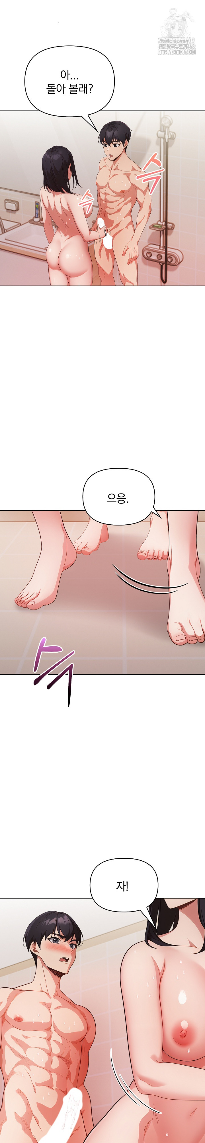 Beautiful Girl Capture Raw - Chapter 28 Page 15