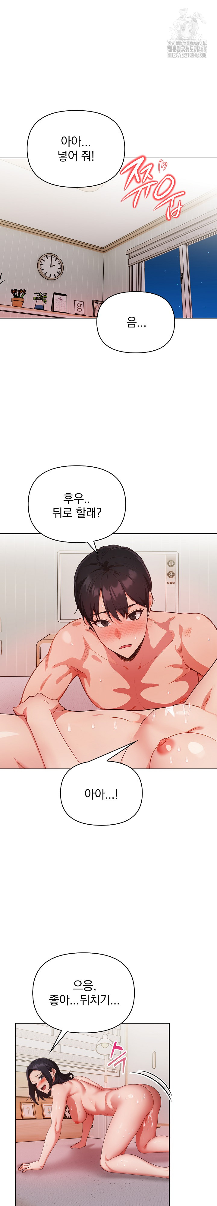 Beautiful Girl Capture Raw - Chapter 28 Page 2