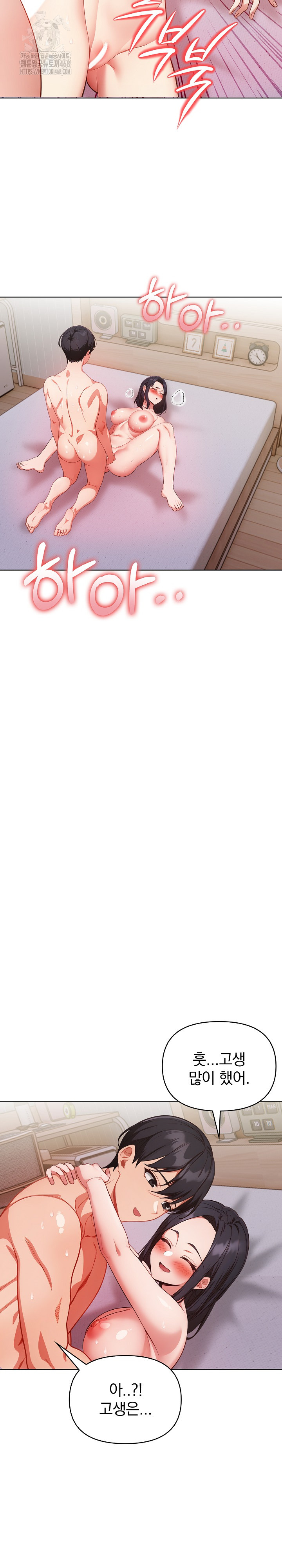 Beautiful Girl Capture Raw - Chapter 29 Page 11